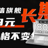 果然惊喜！长期价格不变的19元180G流量卡，竟还搭配黄金网速