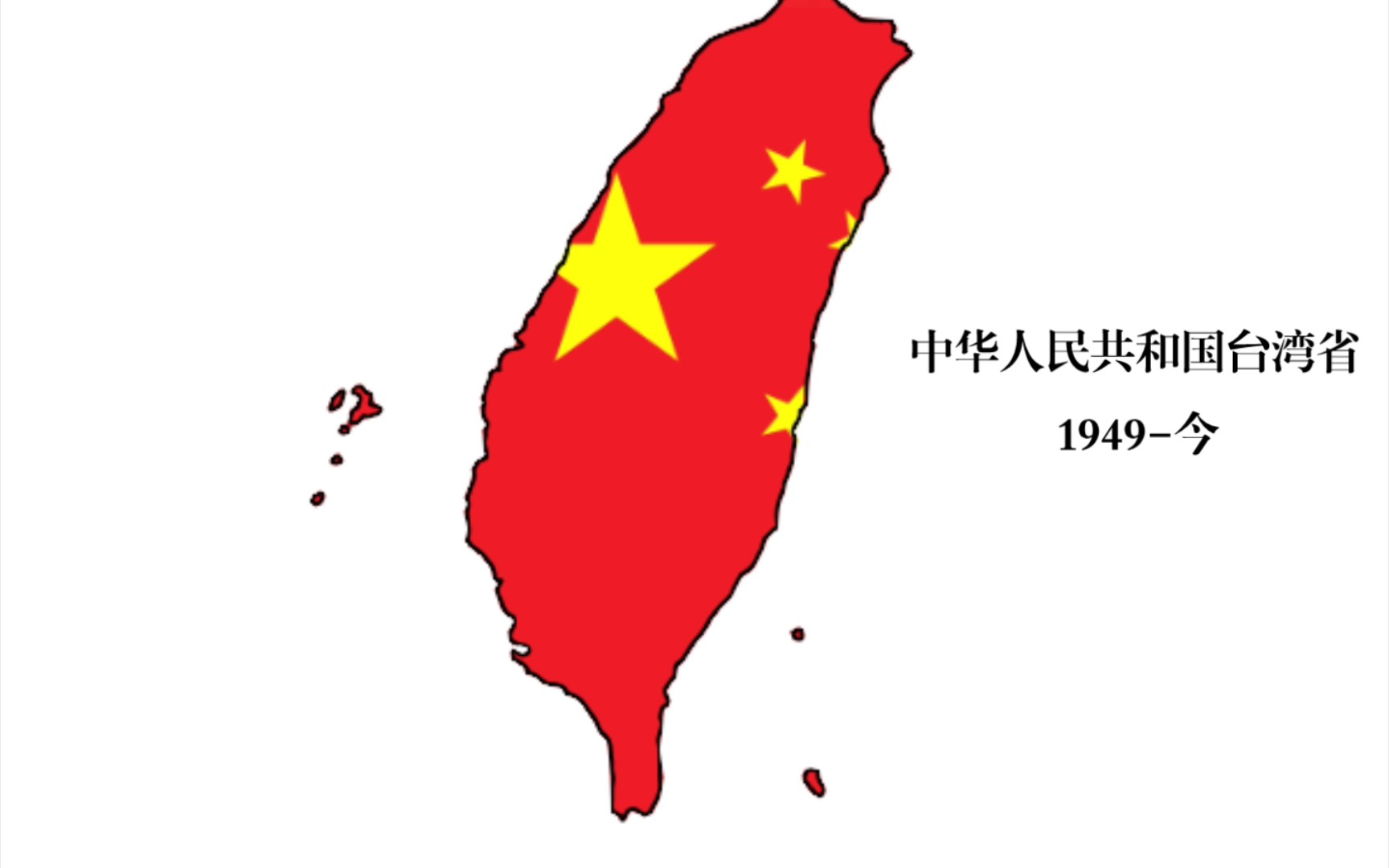 中国台湾地区 退化史