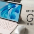 「小泽」华为MateBook E Go评测：买手机和电脑送平板？