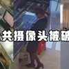 500元就能永久偷窥，医院、教室摄像头全破解，你正在时刻被监视