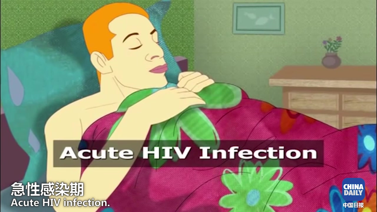 HIV病毒感染的各个阶段 你了解多少？