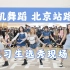 【随机舞蹈】二十五个路演合集，一次性喂饱！中国北京站 2021.10.16 （K-POP Random dance 总第