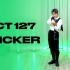 NCT 127回归曲《Sticker》7套换装舞蹈翻跳 情侣双人翻跳【Ellen和Brian】
