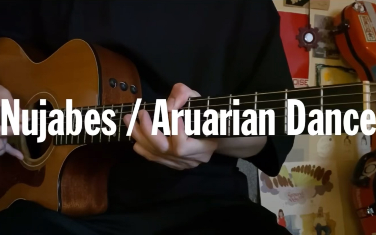【附TAB谱】Aruarian DanceNujabes_哔哩哔哩_bilibili