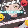 打听我家？聊爆了！/玩狼人杀被质疑就很难受/心动的感觉【七海Nana7mi