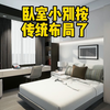不到9平米小卧室，这样做吊打全小区，邻居看了都要照着装