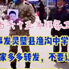 灵璧县渔沟中学