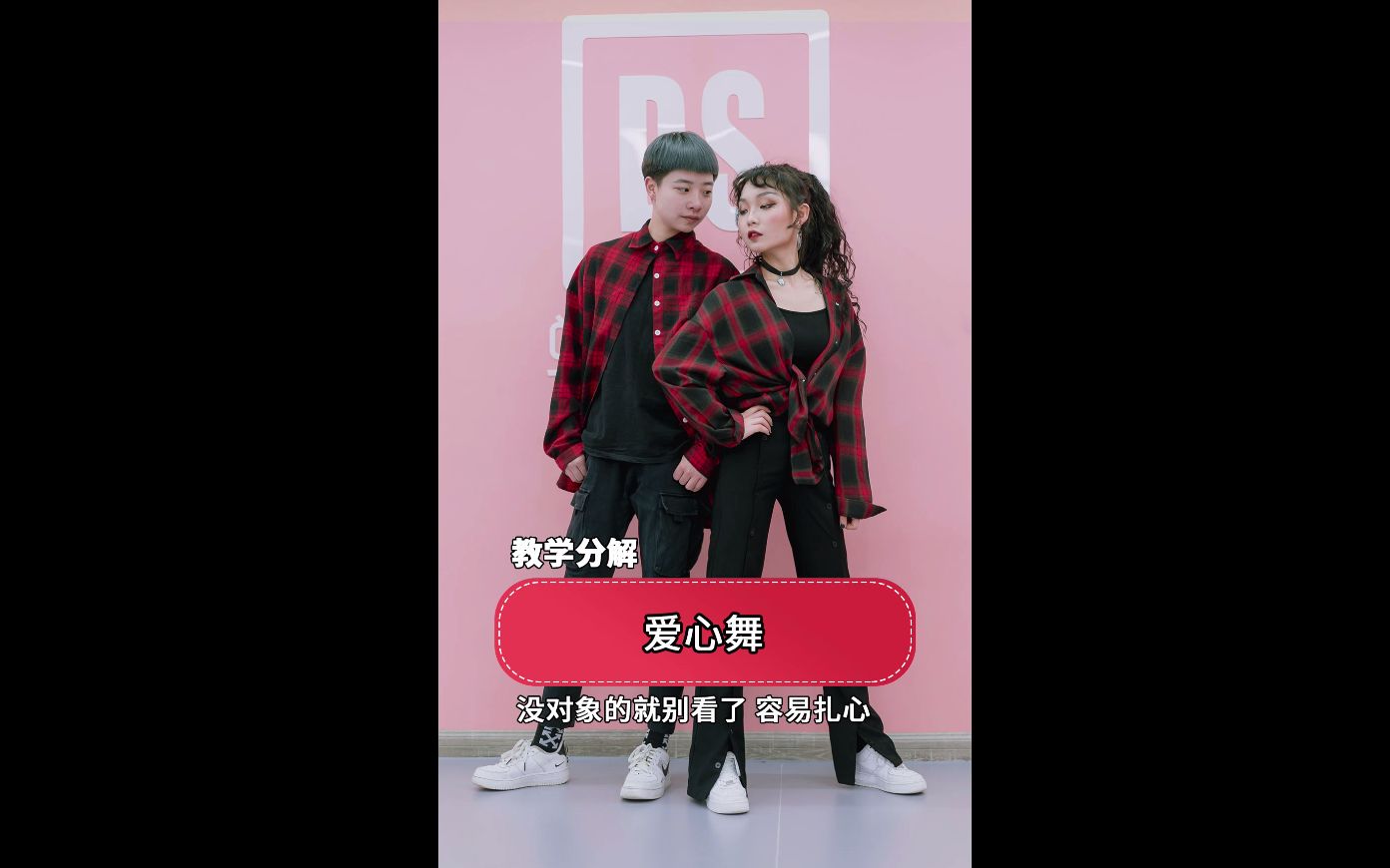 出山舞蹈教学视频分解