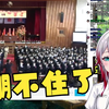 日本天然小姐姐看日本毕业礼合唱《可爱くてごめん