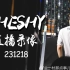 【TheShy 直播录像】20231218 英雄联盟（组排）+命运方舟