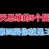 聊天思维的5个段位，进来看你在那个段位。