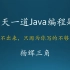 Java基础编程练习题-021-杨辉三角