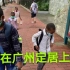 实拍在广州遇到的黑人小孩子，在国内读书生活，普通话还很标准
