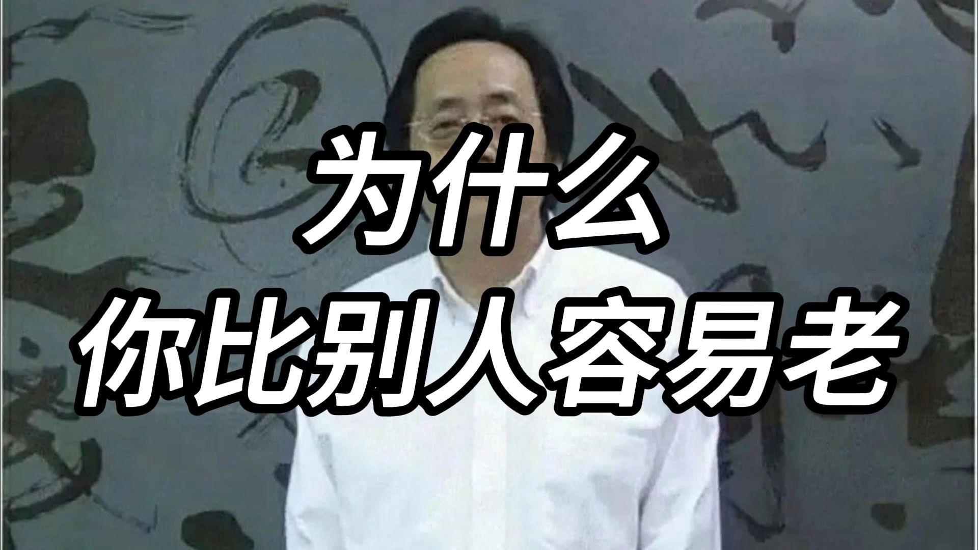 正气存内，邪不可干，这八个字，是让你越活越年轻的八字箴言，年龄越大，越要读懂。