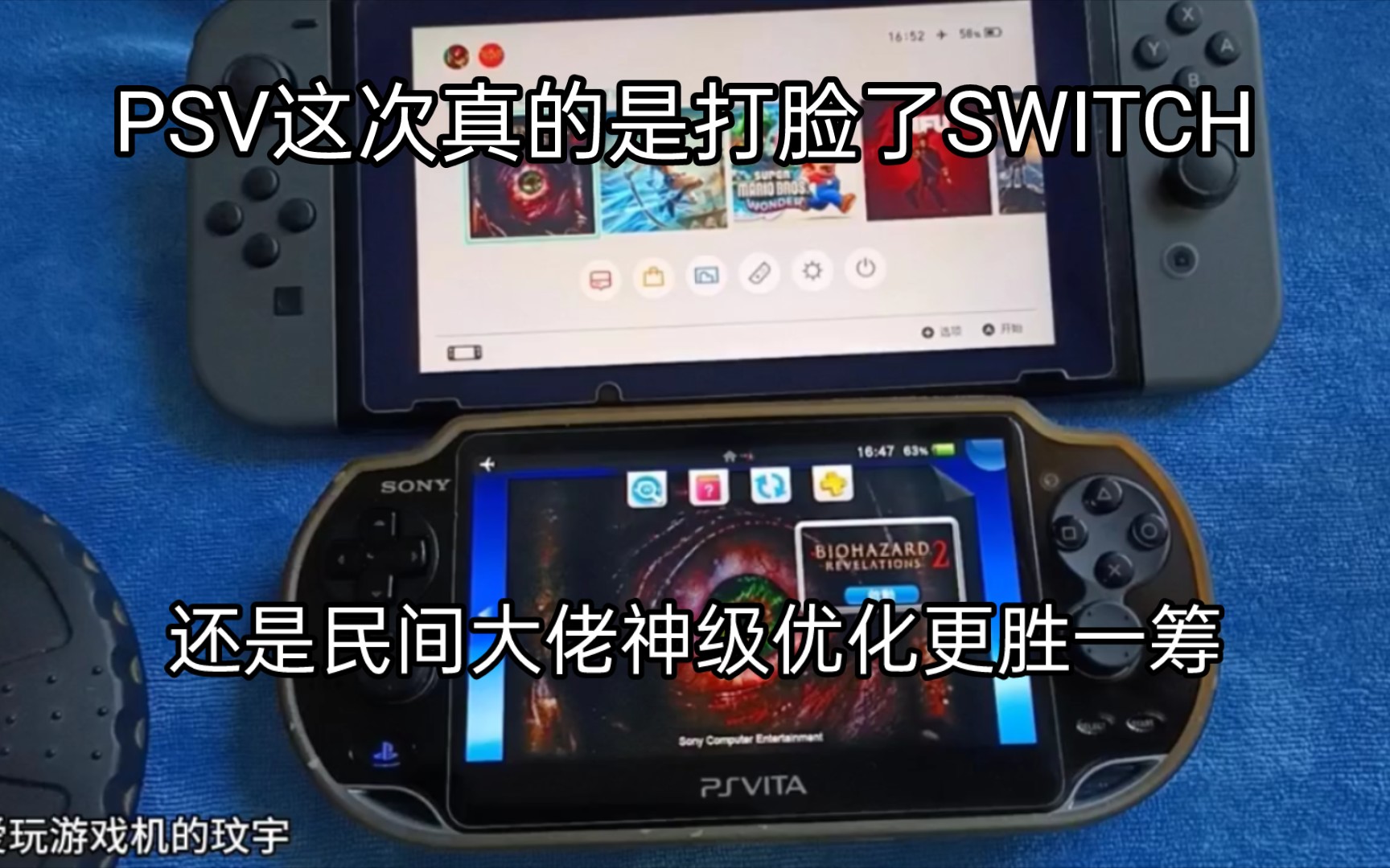 PSV这次真的是打脸了SWITCH，还是民间大佬的神级优化更胜一筹！