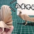 折纸教程——孔雀开屏