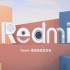 【全程回顾】Redmi春季新品发布会（Redmi Note 7 Pro&Redmi 7）