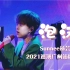 【Sunnee杨芸晴】广州巡演翻唱《泡沫》，我的偶像唱了她的偶像的歌系列