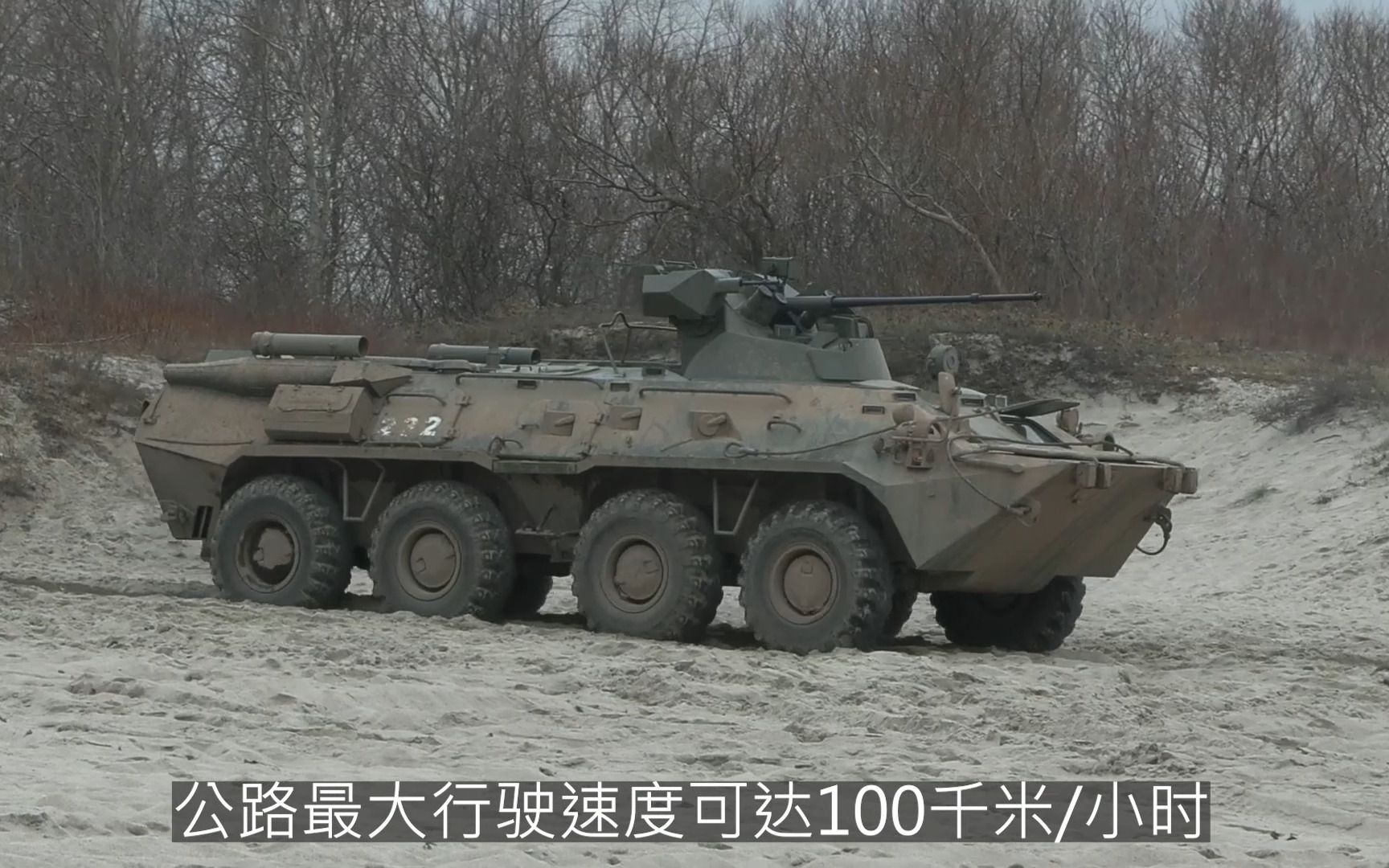 【武器概览】俄制BTR-82A轮式装甲车+战术小队里步兵的噩梦