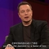 【TED Talks】【中英字幕】伊隆·马斯克（Elon Musk）：我们正在建设的未来