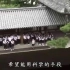 [[道兰][NHK纪录片]法隆寺-圣德太子之梦
