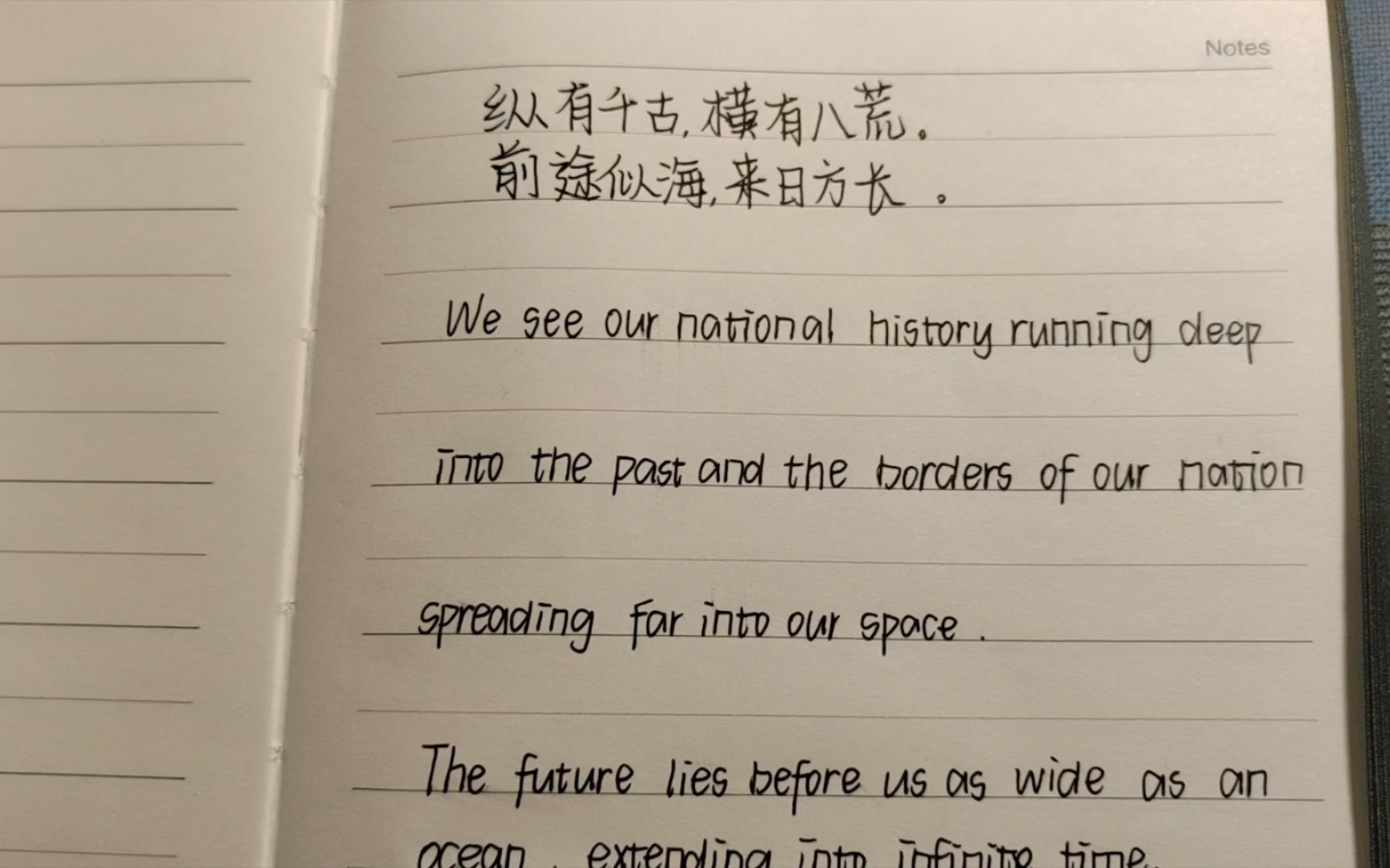 "纵有千古,横有八荒;前途似海,来日方长(练字向)