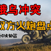可以打核弹的火炮？俄乌火炮盘点：牵引火炮篇