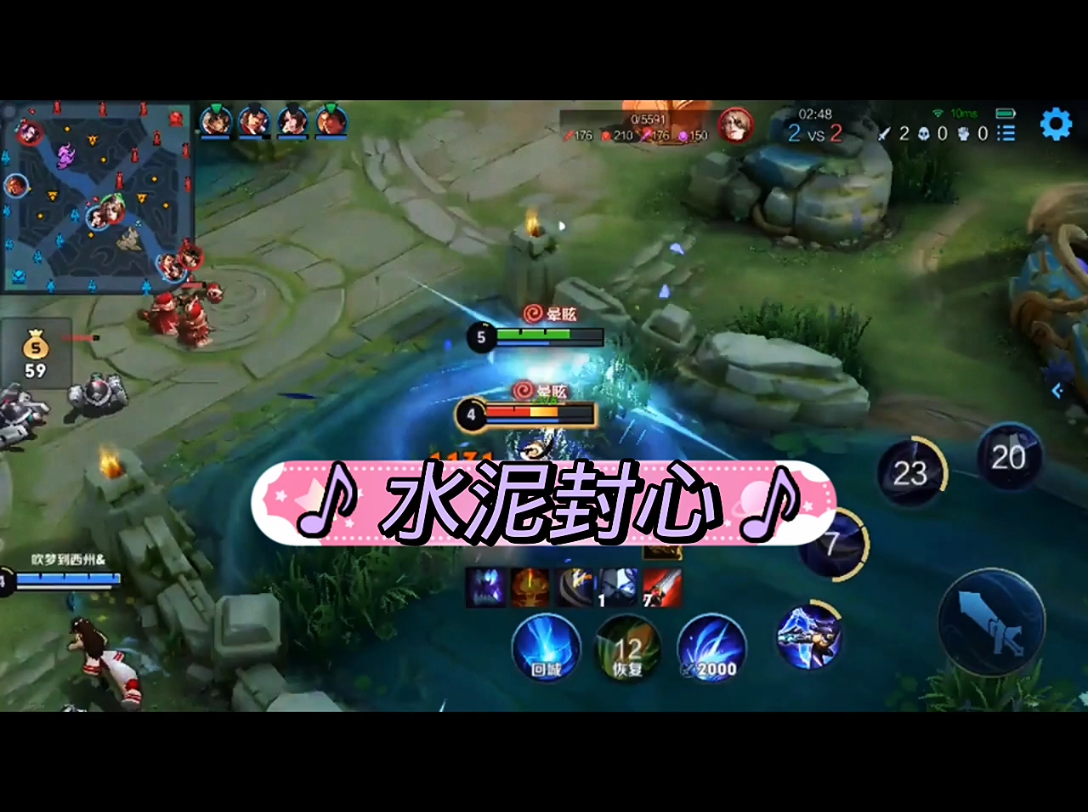 水泥封心