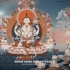 般若波羅蜜多心咒/The Prajna Paramita Heart Sutra/四臂觀音菩薩/心經