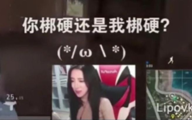 【梆硬哥】斗鱼1352134 你们爱的狸仔仔