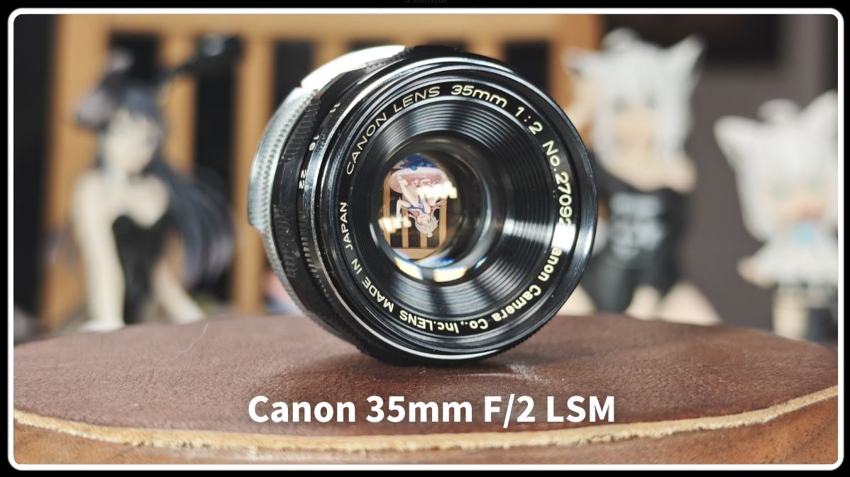 【除了画画啥都会】展示简测 佳能L39 35mm F2 转接4433巨大暗角 4组7片朋友的东瀛七妹 但是全开锐度极高光源微微有白晕 缩一档无敌 好玩的头头