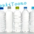 【日本科学技术】宝特瓶的回收再生【个人字幕by YuukiToono】