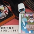 [cd试听 内录] BEYOND-回响