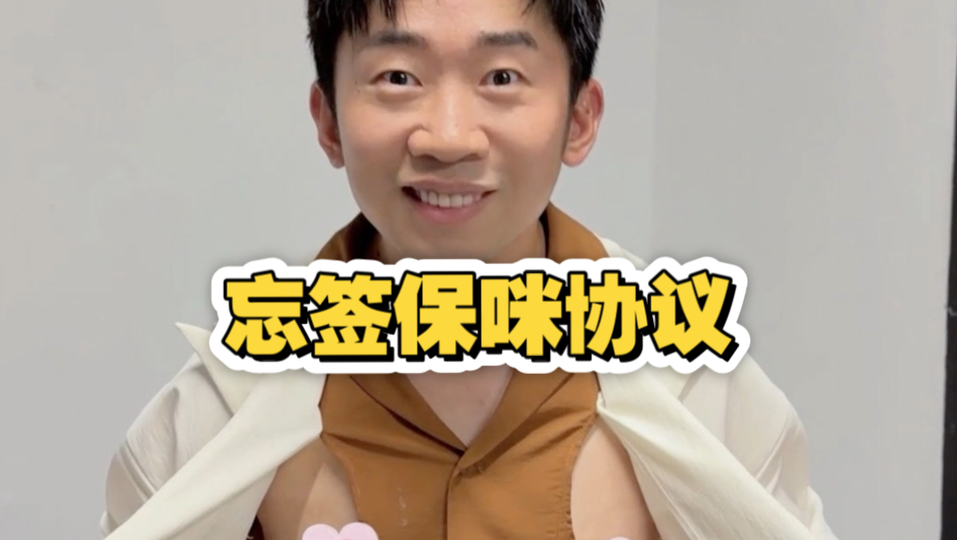 录跑男没签保咪协议的下场~~~