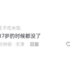 24岁了还是处女正常吗？洁身自好有没有错