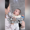 妈妈教宝宝哭一下就给刚下班的爸爸抱，没想到才两个月的儿子配合 的天衣无缝