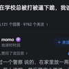 儿子在学校总被打被逼下跪，我该怎么办