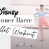 【Kathryn Morgan】迪士尼初级芭蕾基训教程（跟练）Disney beginner barre+center