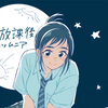 【林ゆうき】放学后失眠的你 OST原声集 完整版