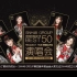SNH48 GROUP第四届年度金曲大赏演唱会全纪录1080P