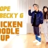 【Ellen和Brian】BTS郑号锡鸡汤面Chicken Noodle Soup (feat. Becky G) 舞蹈