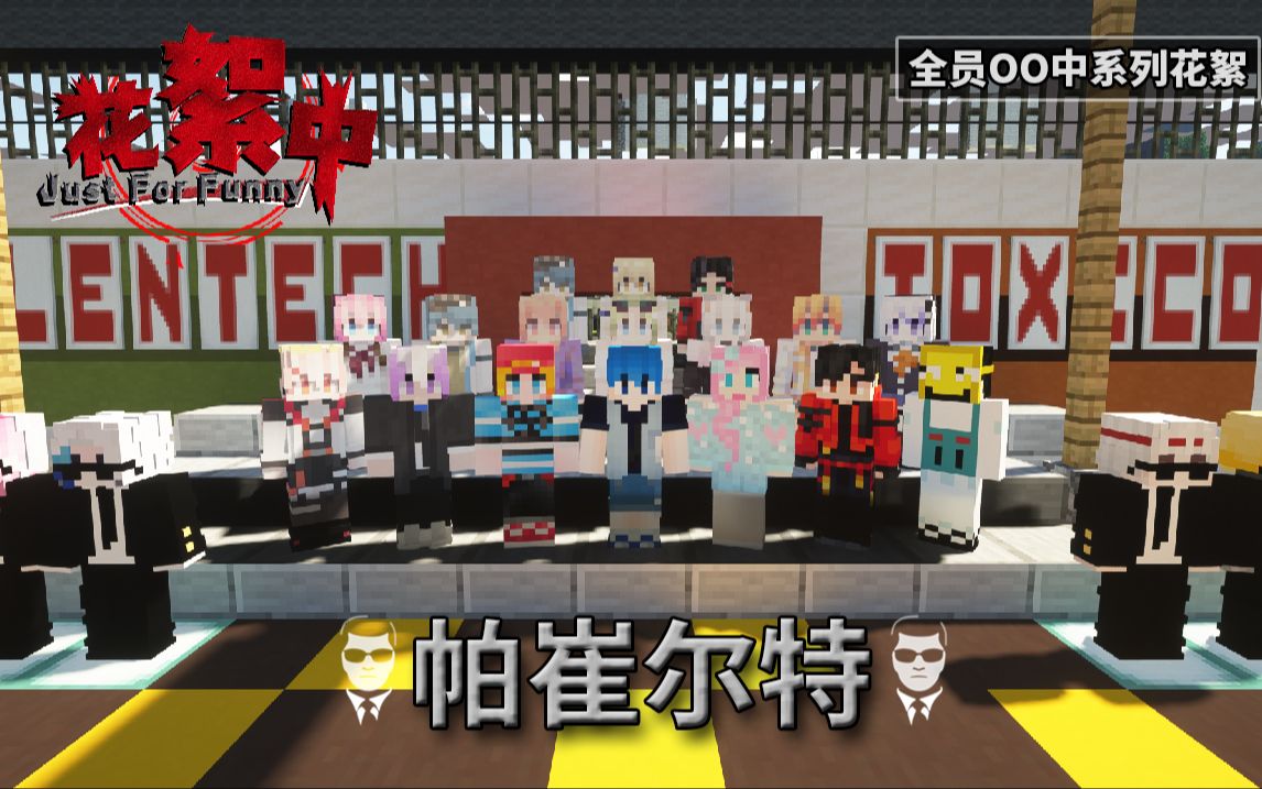 【全员花絮中】汤姆王二进宫笑爆众人 雷疯被抓怒炸监狱【逃走中第四季第三期花絮】