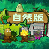 植物大战僵尸自然版1.0版本宣传片_PVZ