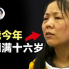 双马尾+萝莉音，离异女自称16岁，人见人爱！却苦了18个好哥哥