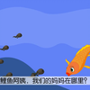 全集【麻豆语文二年级上册语文动画】麻豆语文1-6年级动画及讲解
