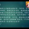 JC中考历史总复习：清朝的兴衰