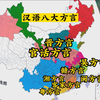 中国汉语八大方言，你是属于哪个方言