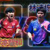 【派说乒乓】以速破爆！张本智和3-1林诗栋夺冠，2024亚锦赛男单决赛
