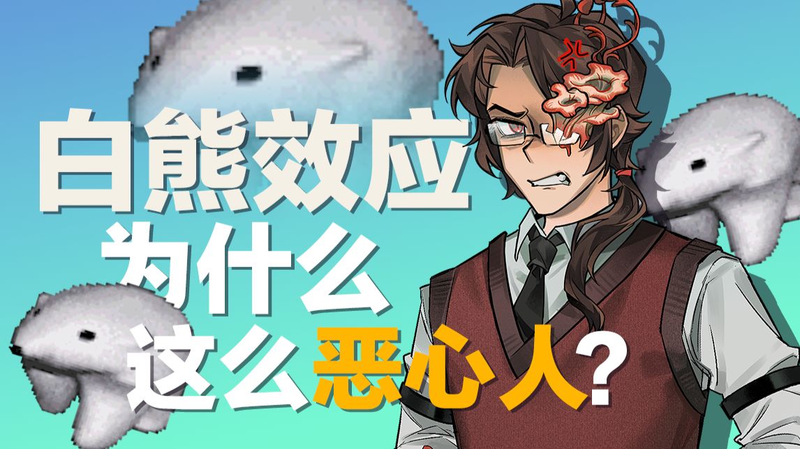 人脑的屎山代码创造出史上最折磨人的心理学效应
