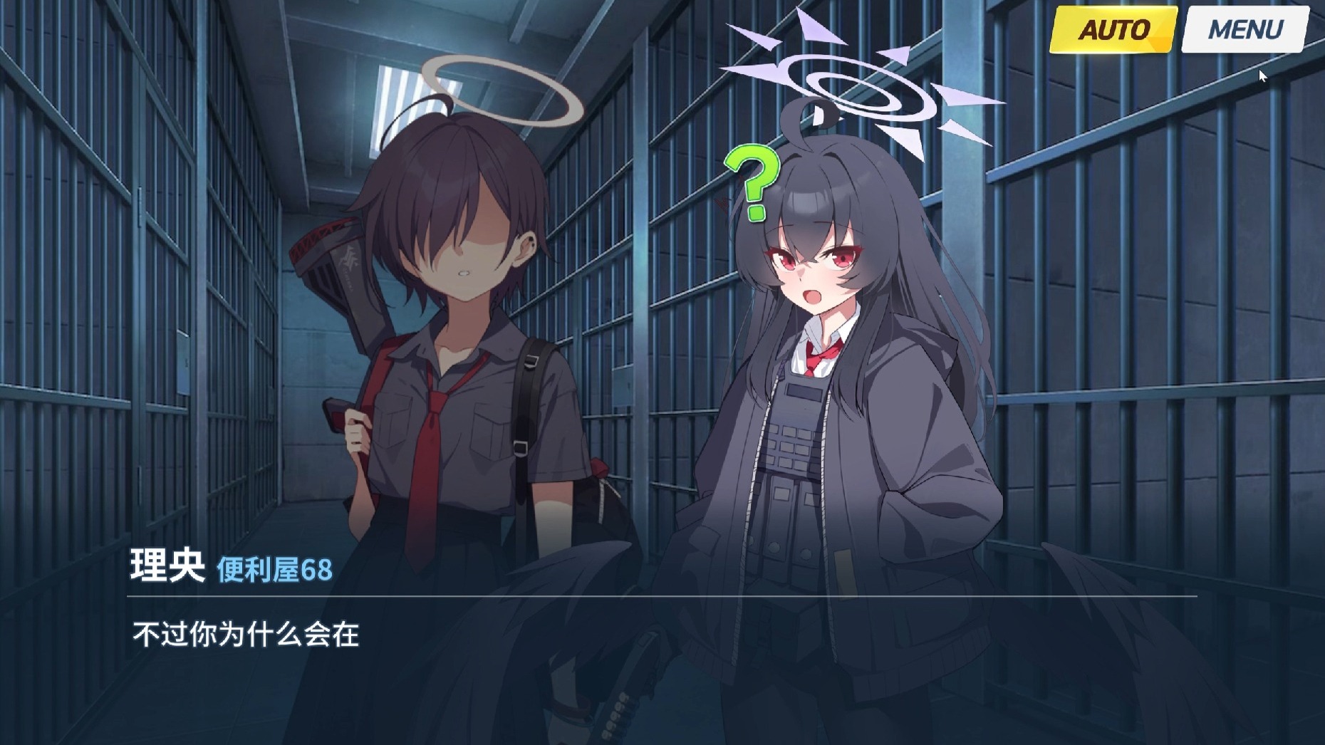 便利屋打工记03 万魔殿风波【蔚蓝档案/AA二创】